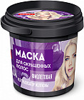 Маска для окрашенных волос «Фиолетовая»