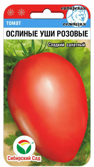 Томат «Ослиные уши розовые»