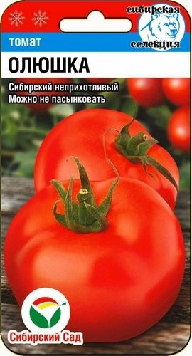 Томат «Олюшка» | Сибирский Сад