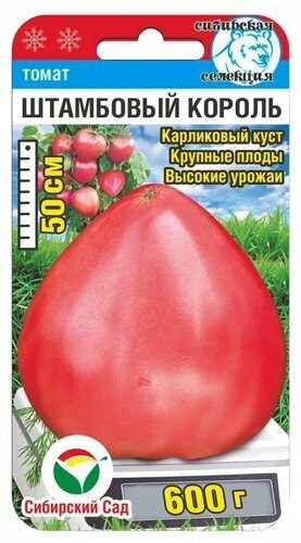 Томат «Штамбовый король»