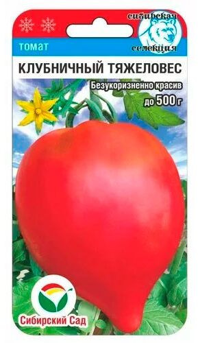 Томат «Клубничный тяжеловес»