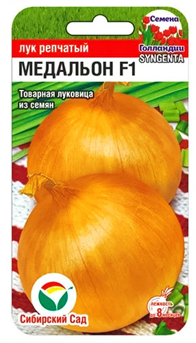 Лук репчатый «Медальон F1»