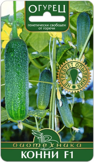 Огурец «Конни F1»