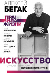 Искусство. О чувстве прекрасного