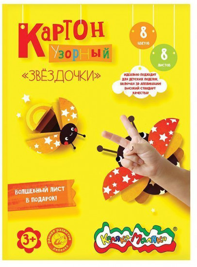Картон цветной мелованный