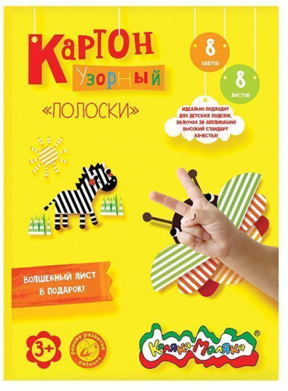 Картон цветной мелованный