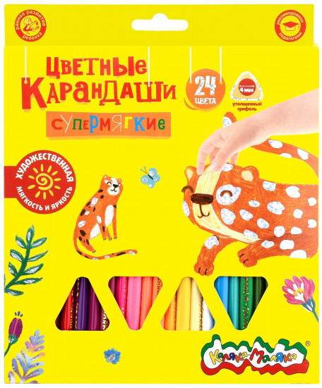 Набор цветных карандашей