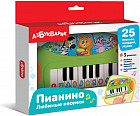 Пианино «Любимые песенки»