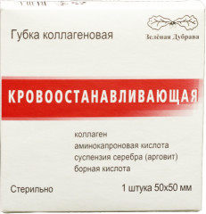 Губка коллагеновая кровоостанавливающая