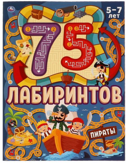 Активити «Пираты»