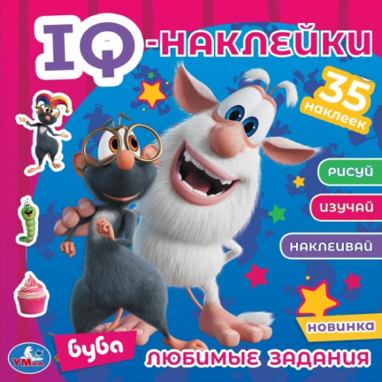 Активити «Буба. Любимые задания»
