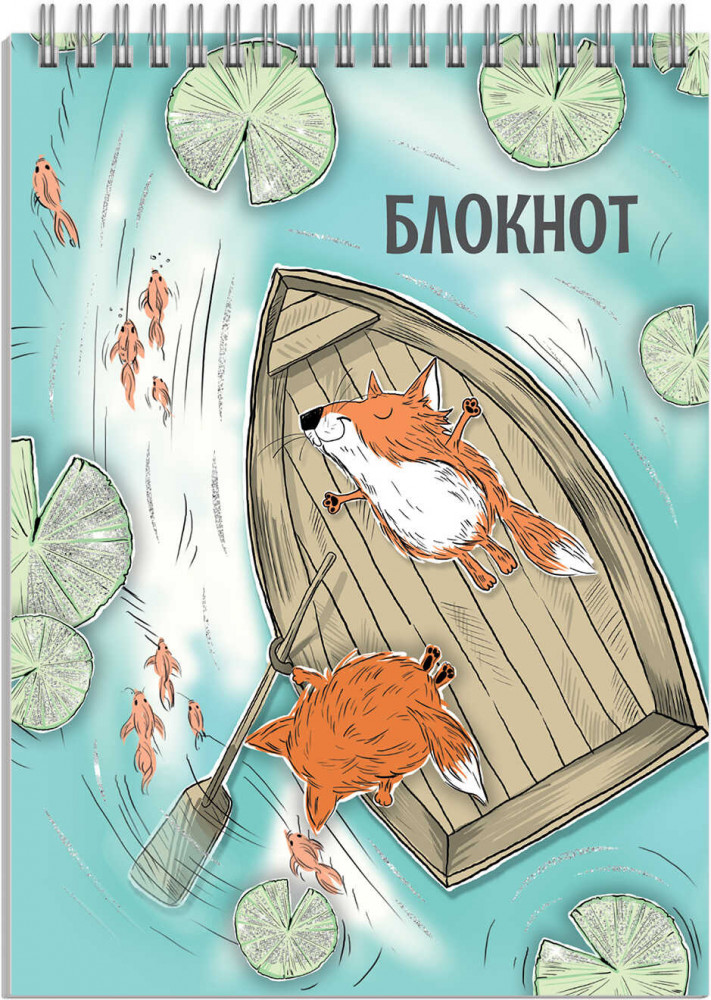 Блокнот «Релакс» | Феникс +