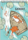 Блокнот «Релакс»