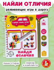 Игра настольная «Найди отличия»