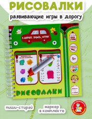 Игра настольная «Рисовалки»