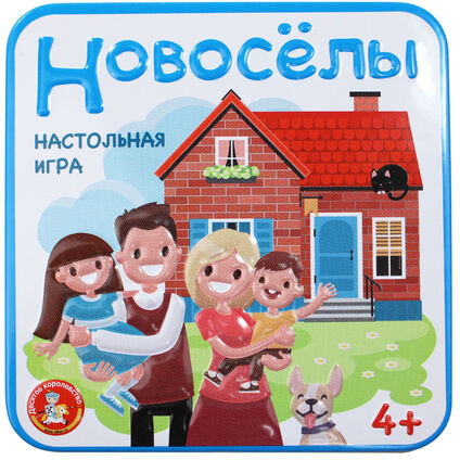 Игра настольная «Новосёлы»