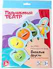 Театр пальчиковый «Веселые фрукты»