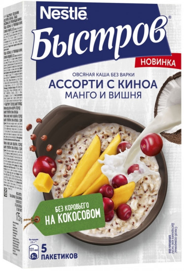 Каша овсяная без варки «Ассорти с киноа»