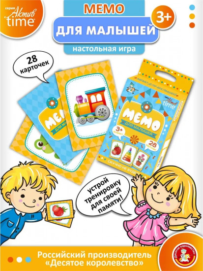 Игра настольная «Мемо для малышей»