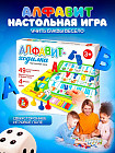 Игра настольная «Алфавит»