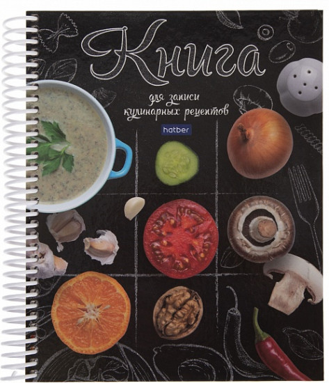 Книга для записей кулинарных рецептов