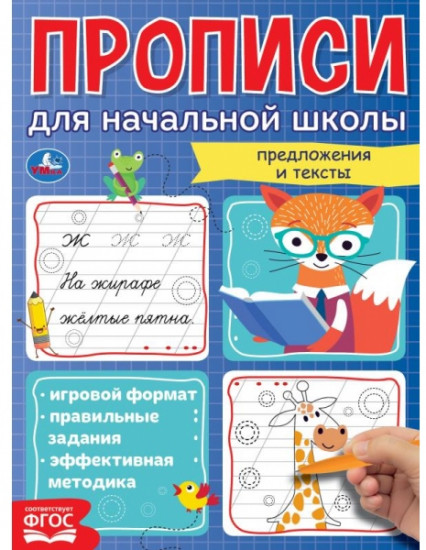 Предложения и тексты