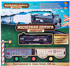 Набор игровой «Железная дорога»