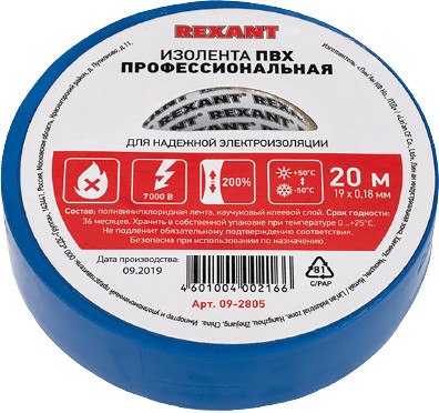 Изолента