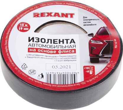 Изолента автомобильная