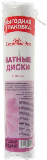 Диски ватные