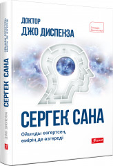 Сергек сана