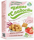 Подушечки амарантовые с клубничной начинкой