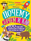 Почему, зачем и как