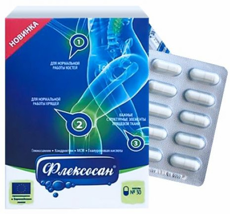 Капсулы «Флексосан»