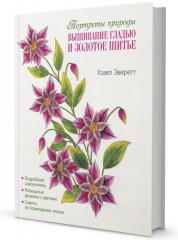 Портреты природы