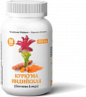 Капсулы «Куркума индийская»