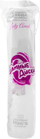 Диски ватные