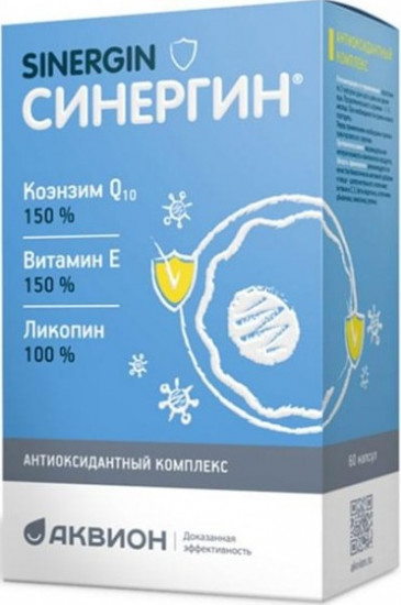 Комплекс антиоксидантный «Синергин»