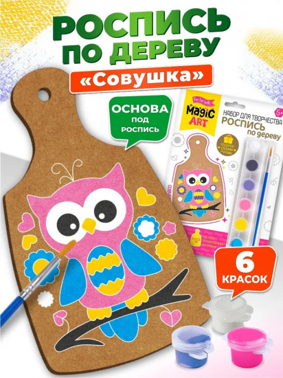 Набор для росписи по дереву