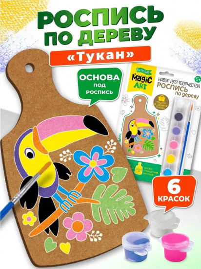 Набор для росписи по дереву