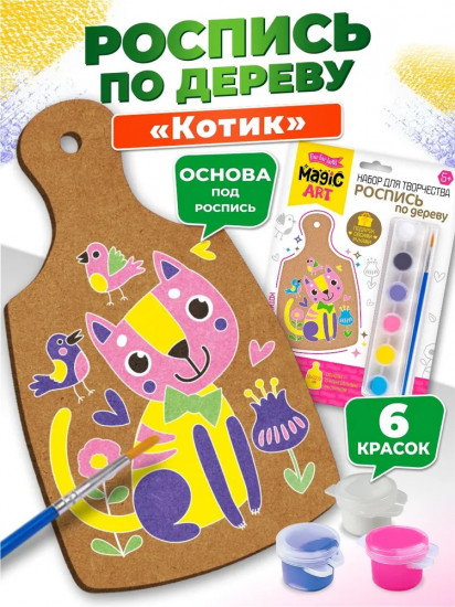 Набор для росписи по дереву
