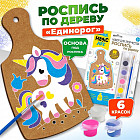 Набор для росписи по дереву «Единорог»