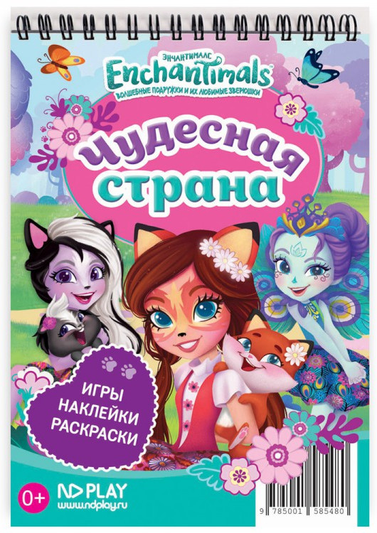 Блокнот с наклейками «Чудесная страна» | Enchantimals | ND Play