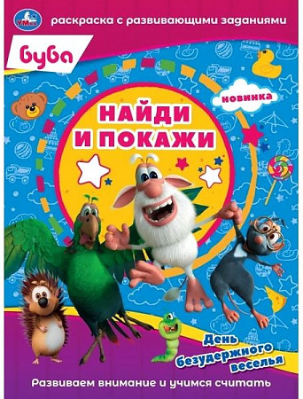 День безудержного веселья
