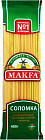 Макароны соломка длинные