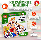 Игра настольная «Китайские шашки»