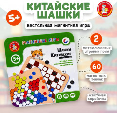 Игра настольная «Китайские шашки»