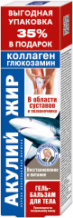 Гель-бальзам «Акулий жир»