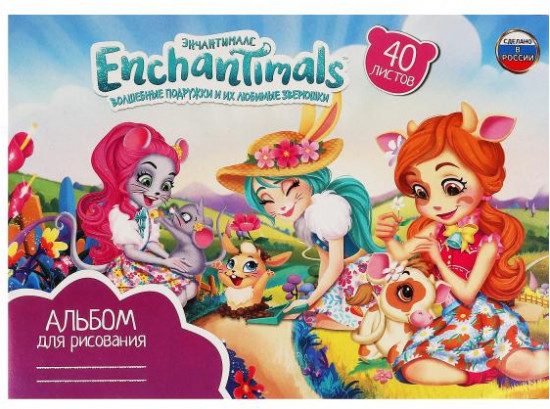 Альбом для рисования «Enchantimals»