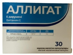 Капсулы «Аллигат»